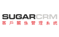 中科軟體網-sugarcrm客戶關係管理系統